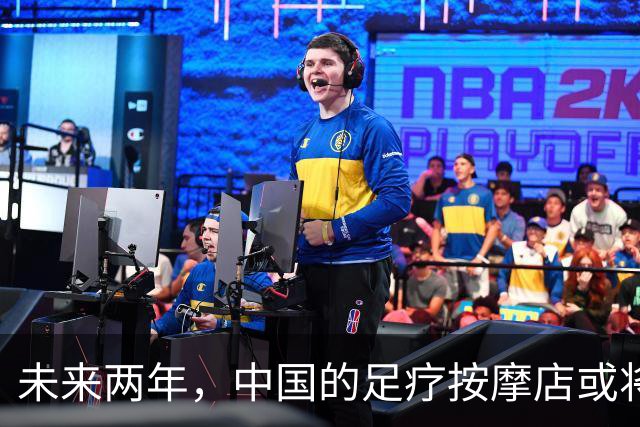 未来两年，中国的足疗按摩店或将迎来“生死考验”！